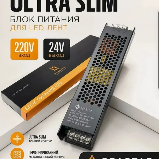 Блок питания Seastar Ultra Slim 150W